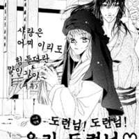  ����� My Young Master <small>Story & Art</small> 